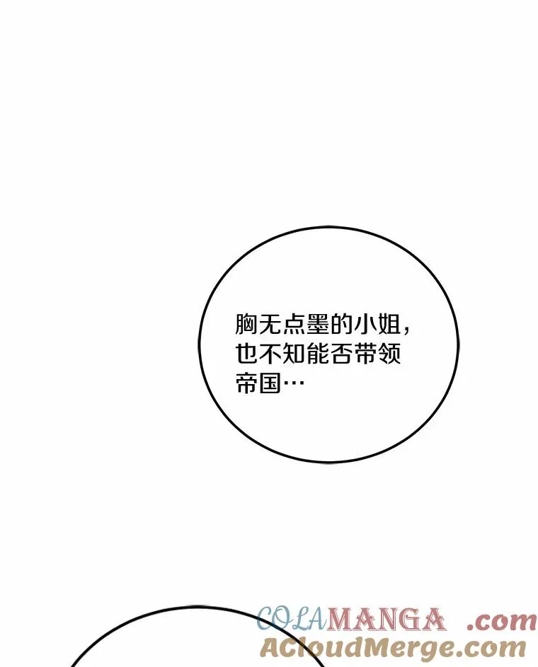 5.散播传言 第57页