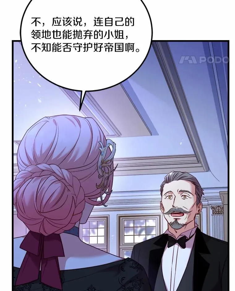 5.散播传言 第58页