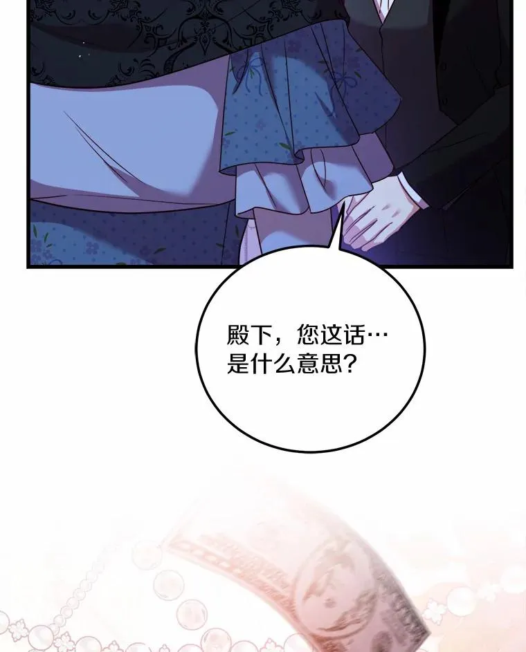 5.散播传言 第59页