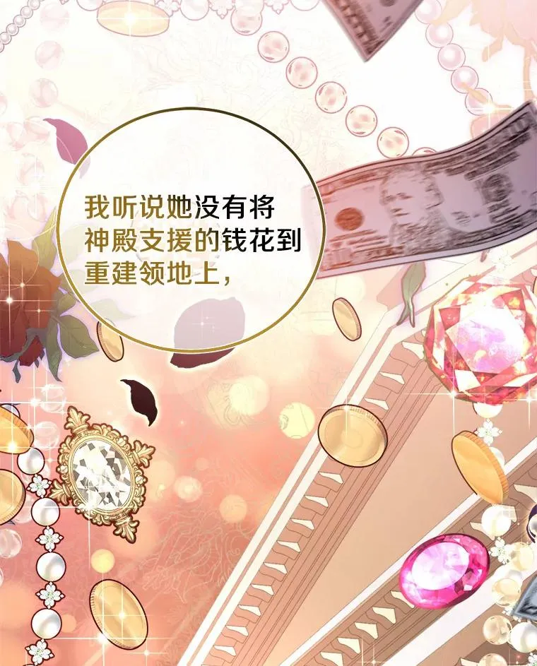 5.散播传言 第60页