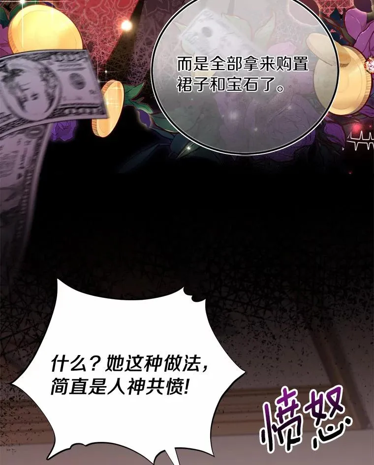 5.散播传言 第62页
