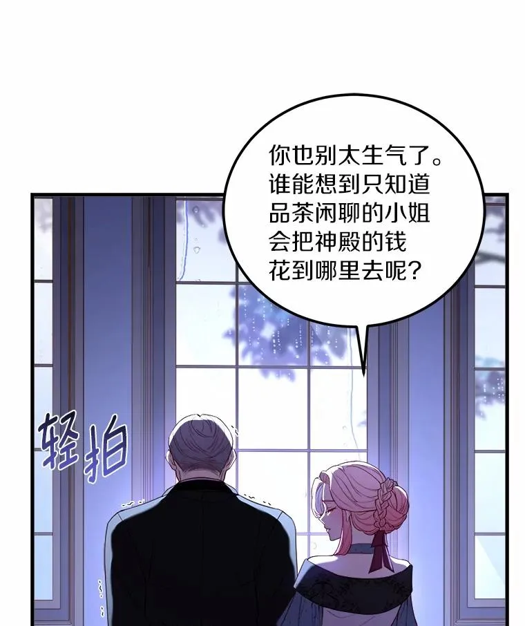 5.散播传言 第64页