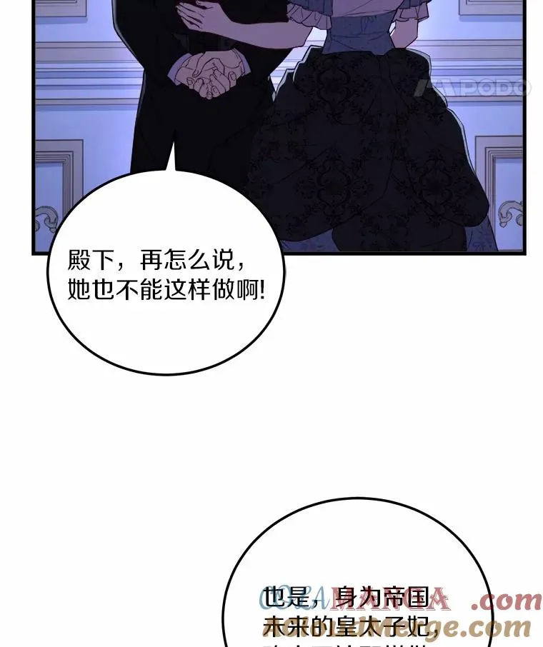 5.散播传言 第65页