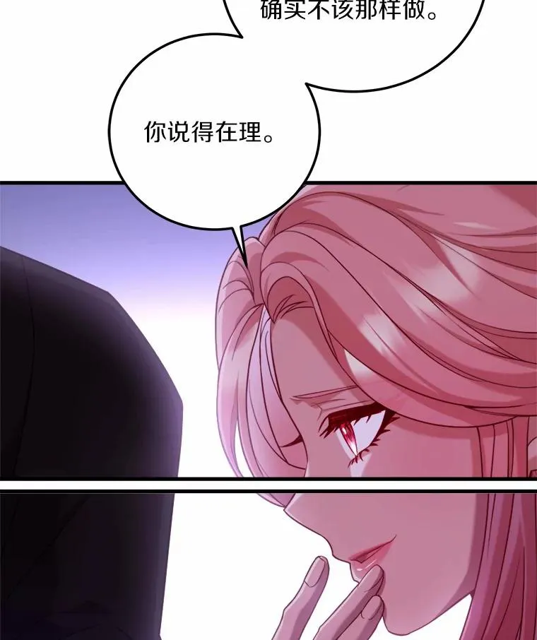 5.散播传言 第66页