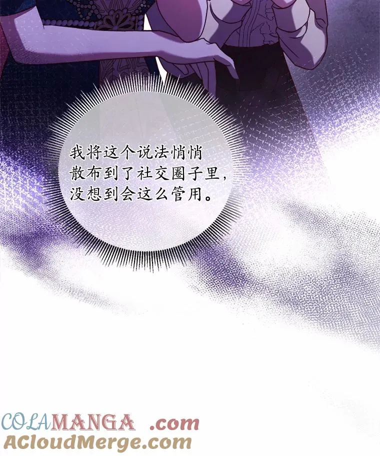 5.散播传言 第69页