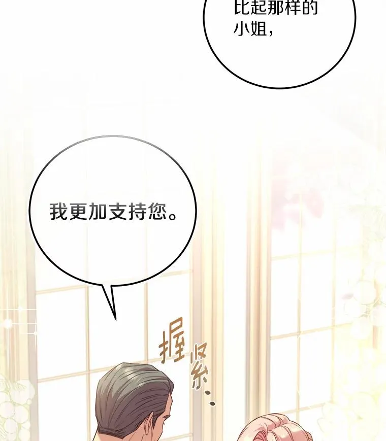 5.散播传言 第71页