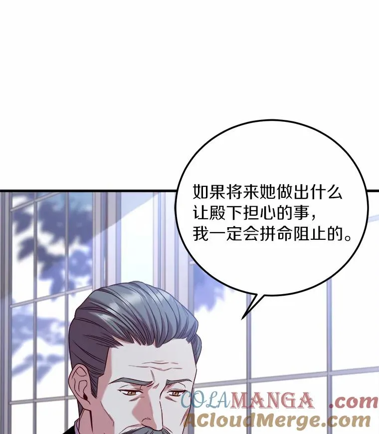 5.散播传言 第73页