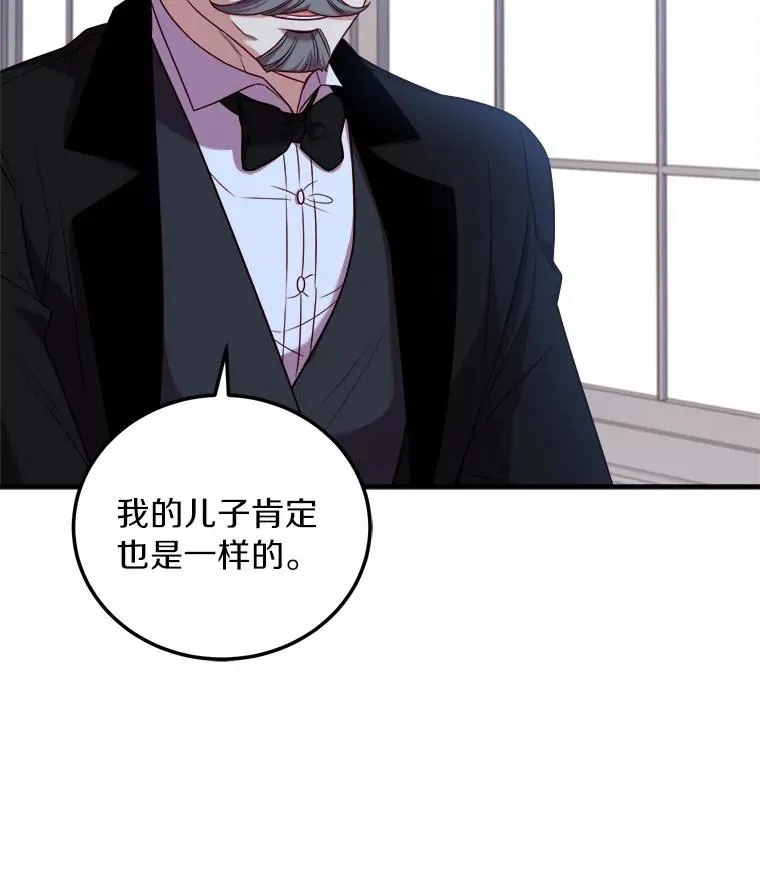 5.散播传言 第74页