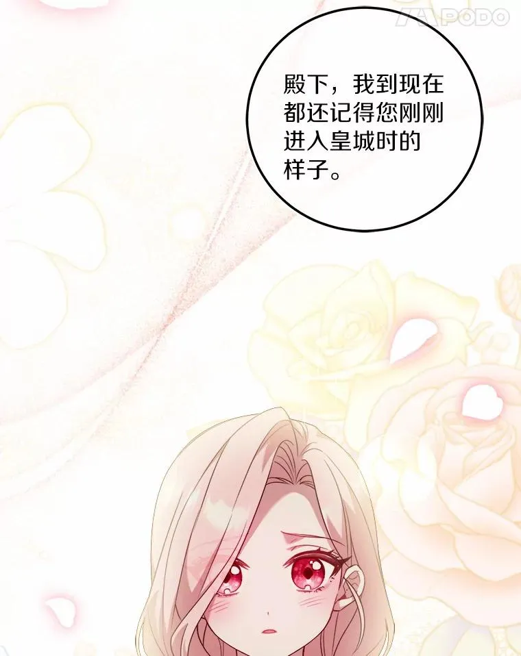 5.散播传言 第76页