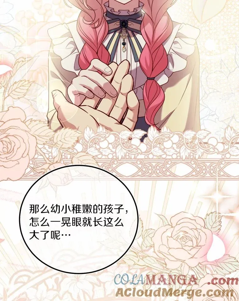 5.散播传言 第77页