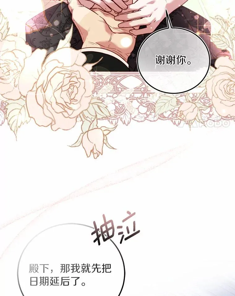 5.散播传言 第79页