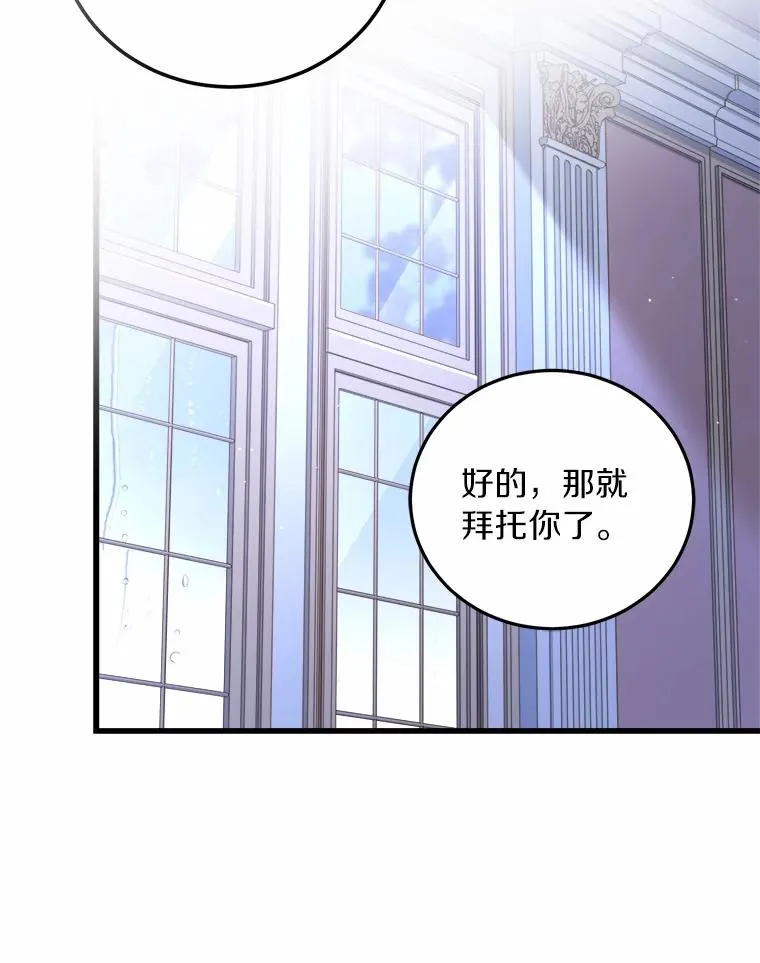 5.散播传言 第80页