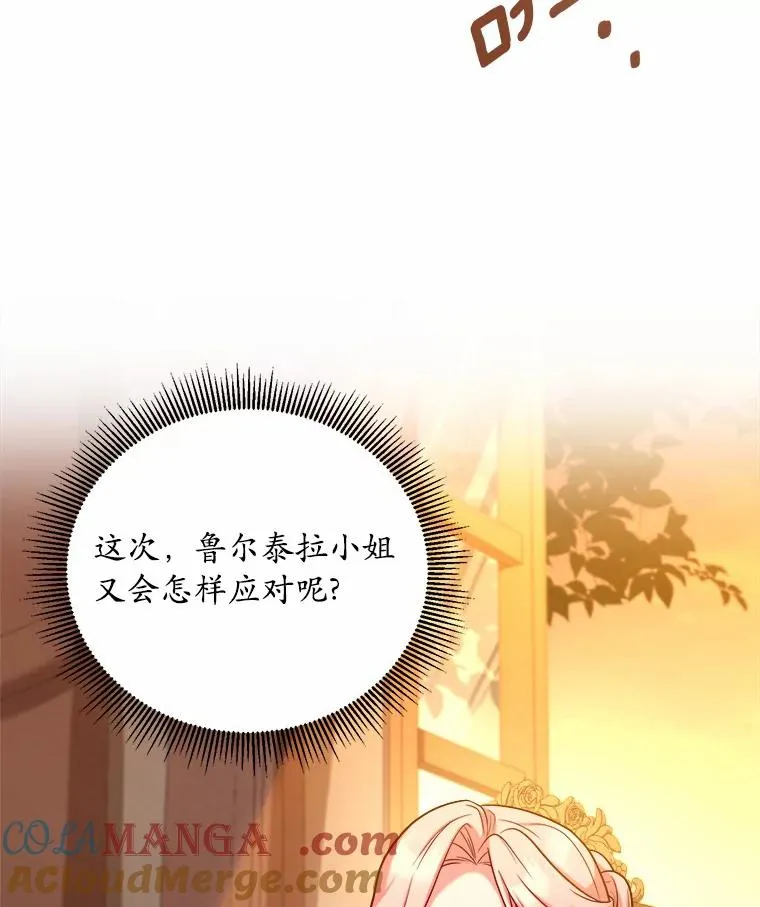 5.散播传言 第85页