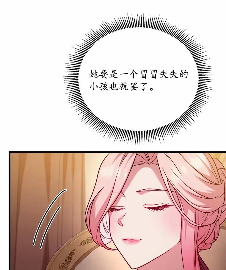 5.散播传言 第87页