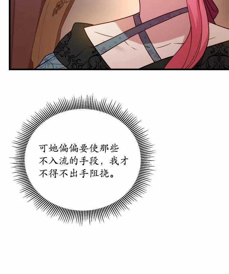 5.散播传言 第88页
