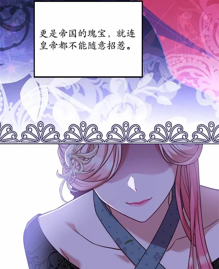 5.散播传言 第91页