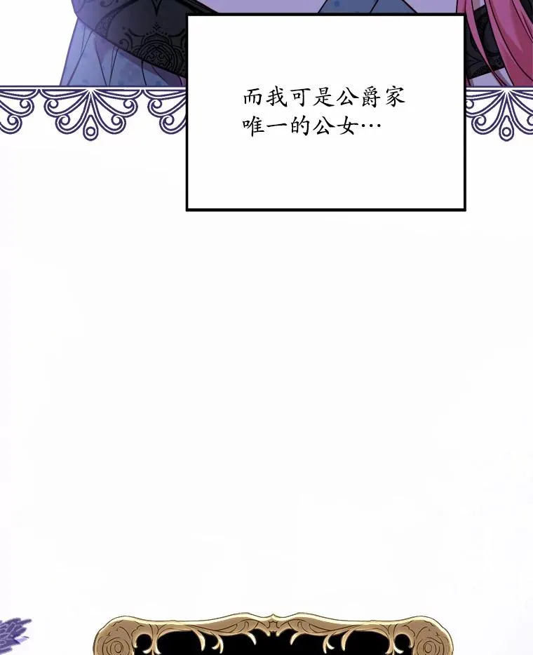 5.散播传言 第92页
