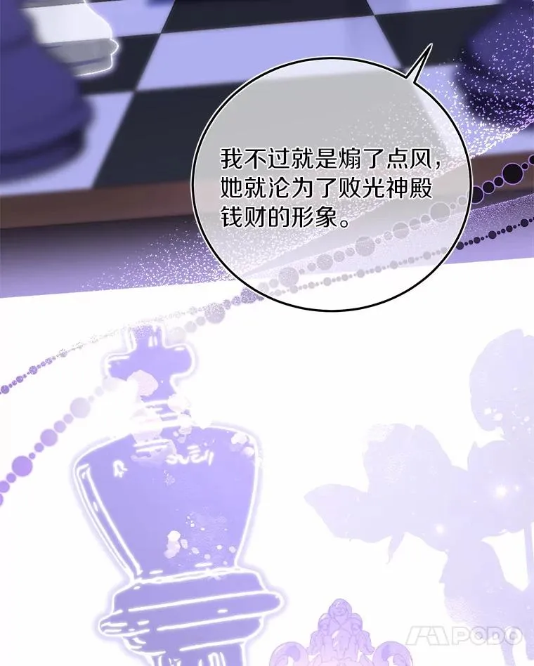 5.散播传言 第96页