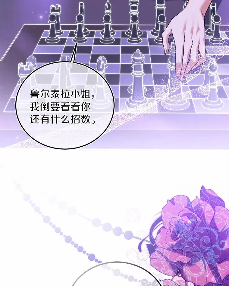 5.散播传言 第98页