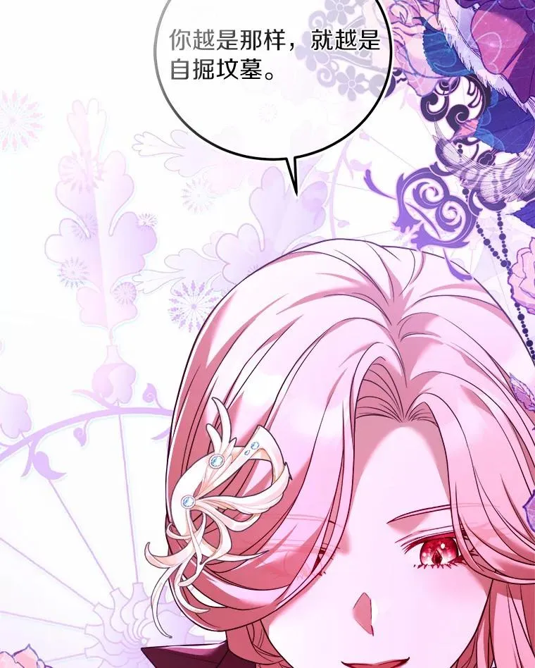 5.散播传言 第99页