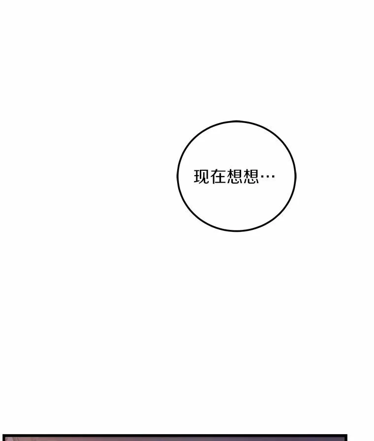 5.散播传言 第108页