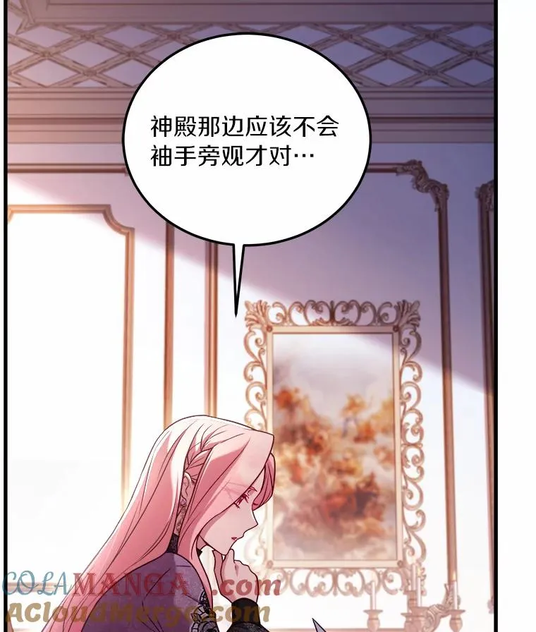 5.散播传言 第109页