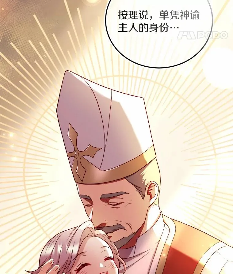 5.散播传言 第111页