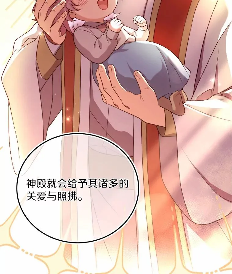 5.散播传言 第112页