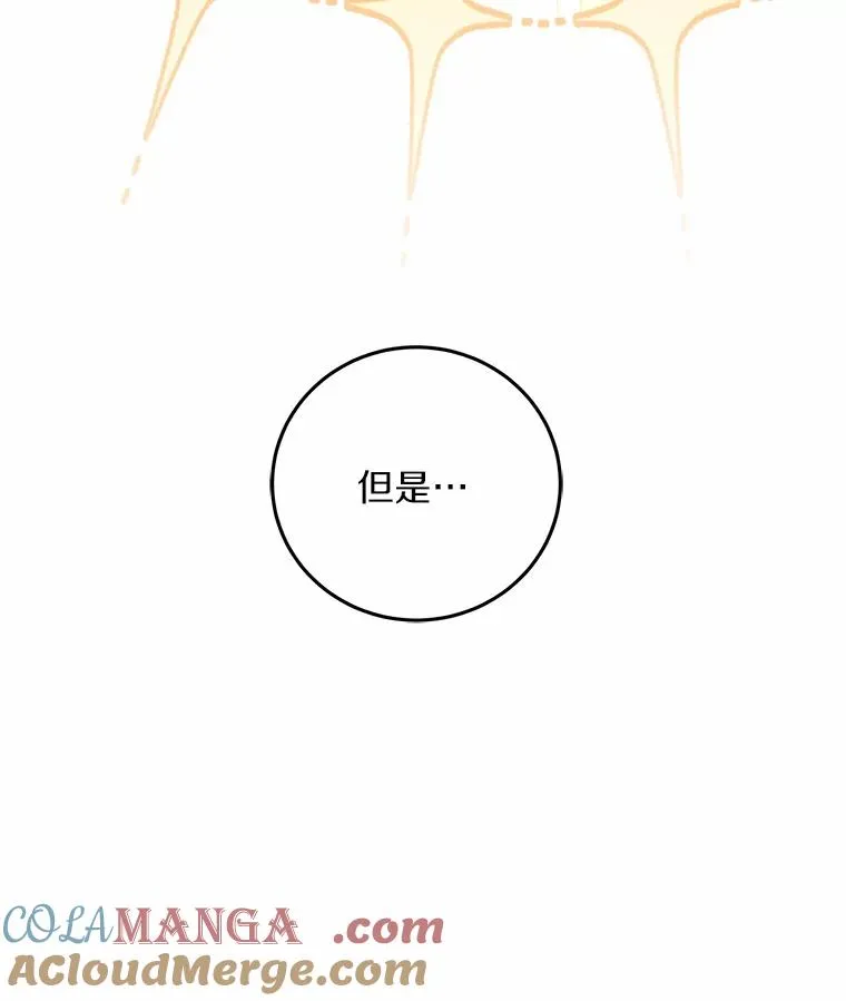 5.散播传言 第113页