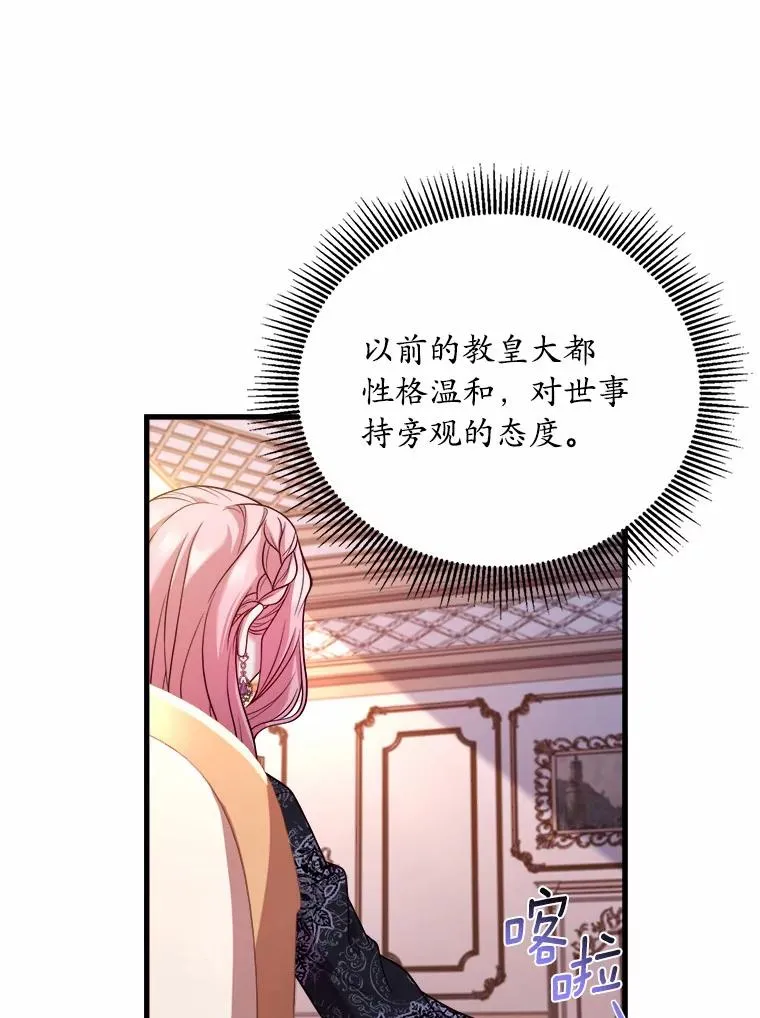 5.散播传言 第119页