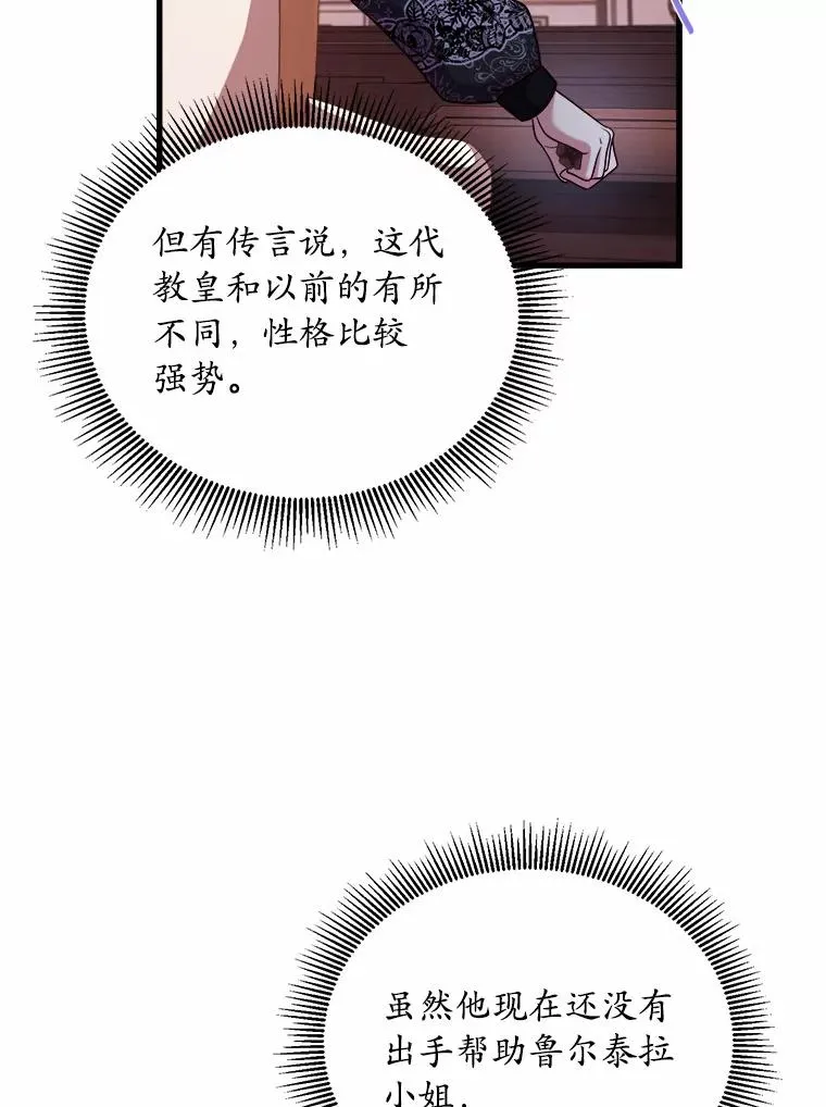 5.散播传言 第120页