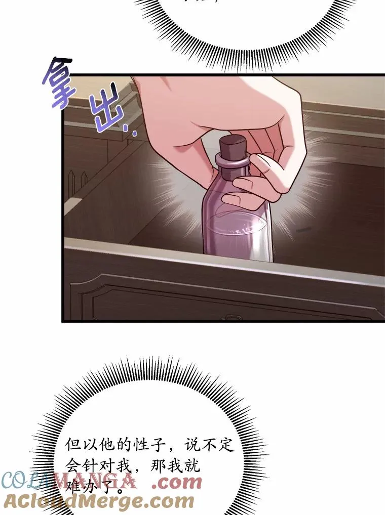 5.散播传言 第121页