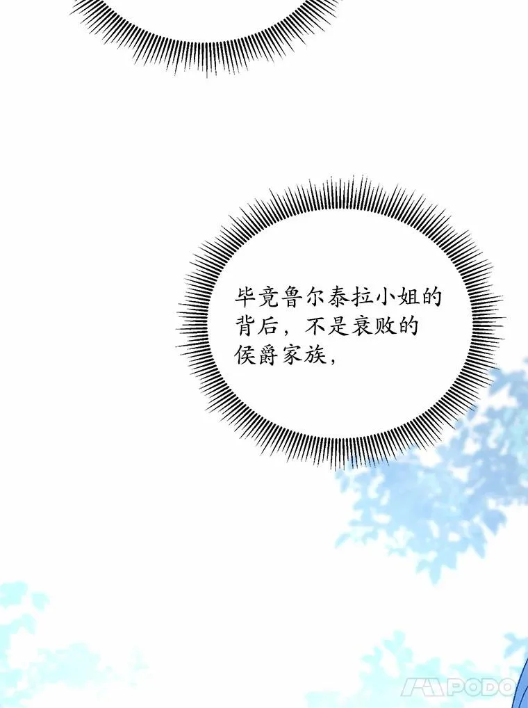5.散播传言 第122页