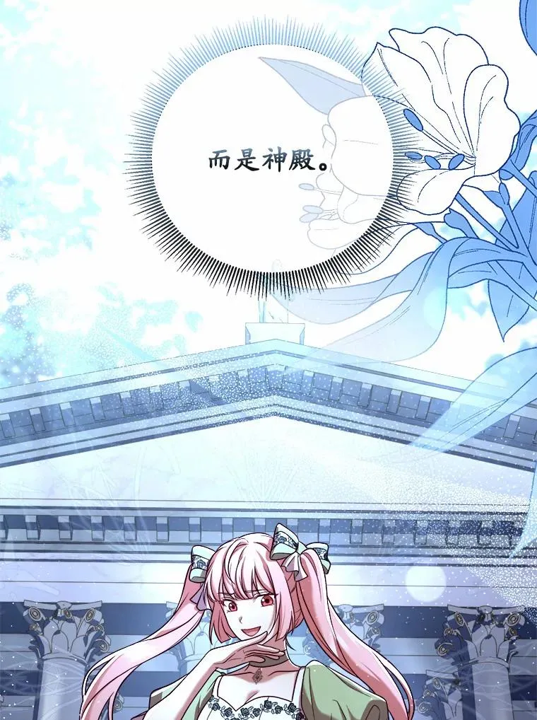 5.散播传言 第123页
