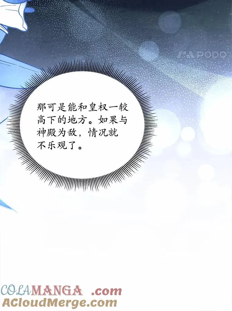 5.散播传言 第125页