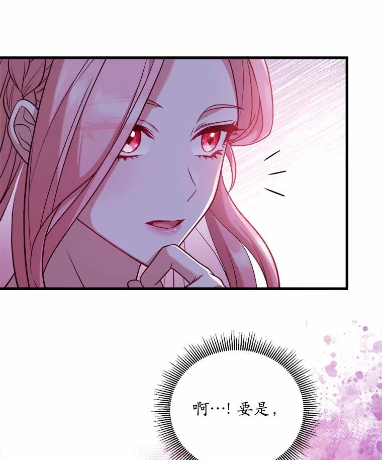 5.散播传言 第126页