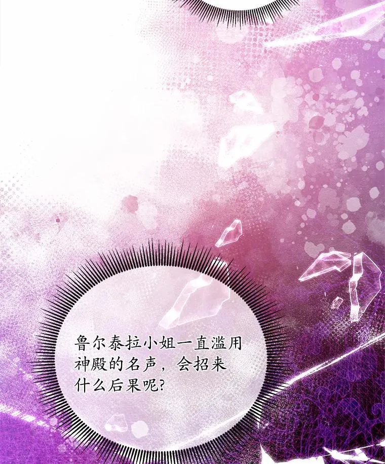 5.散播传言 第127页