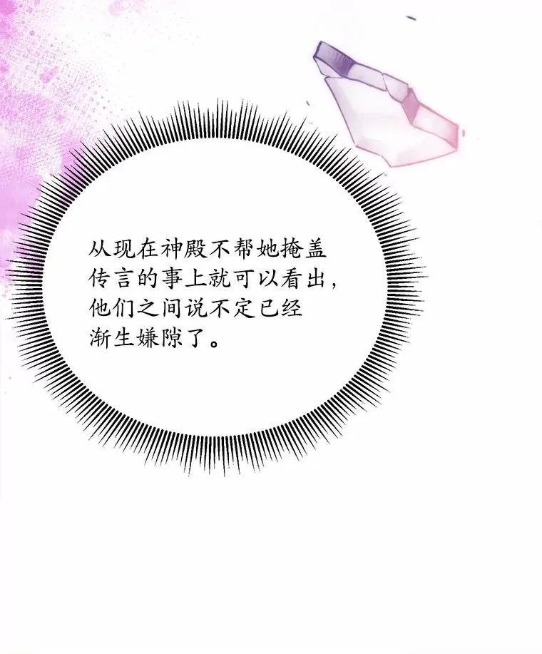 5.散播传言 第130页