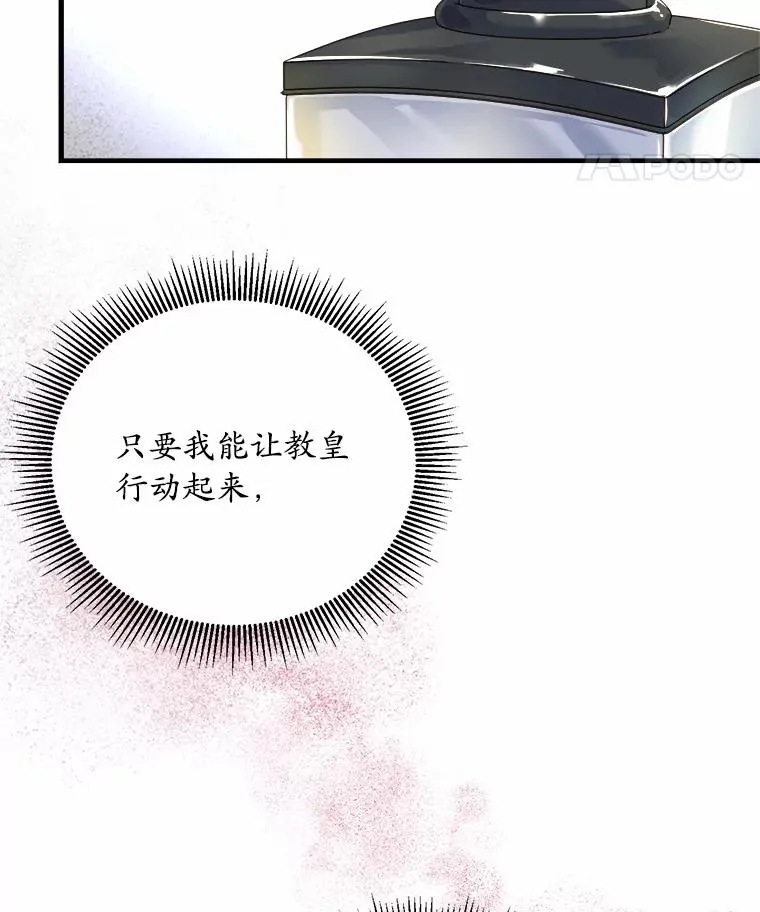 5.散播传言 第132页