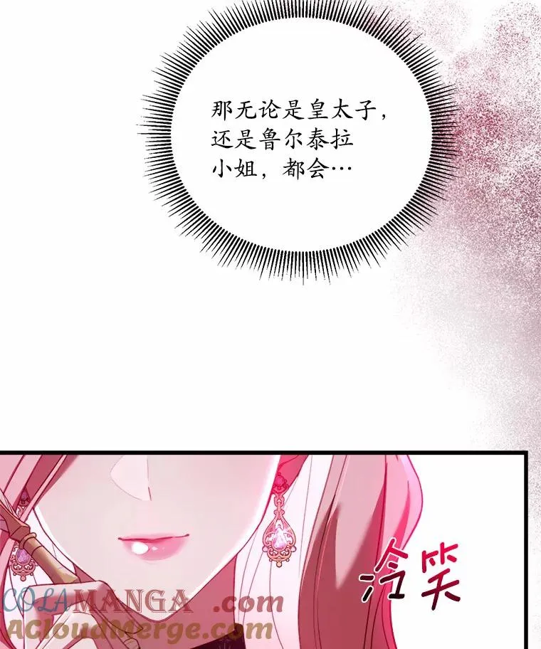 5.散播传言 第133页