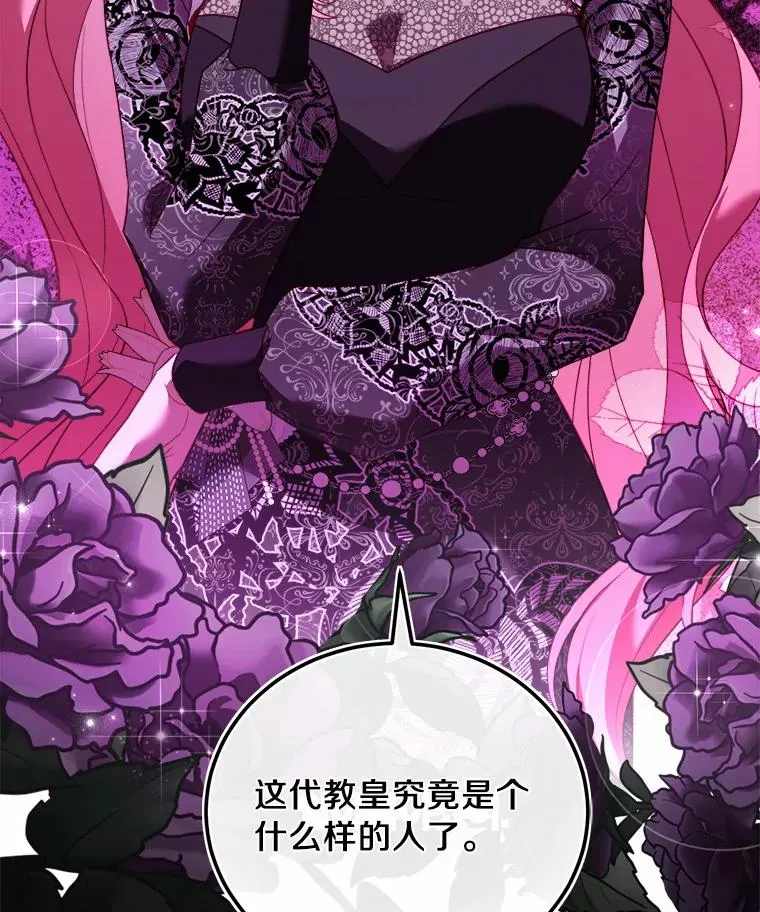 5.散播传言 第136页