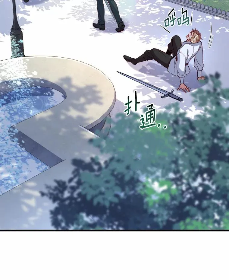 6.拉拢侍女 第8页