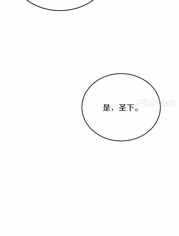 6.拉拢侍女 第14页