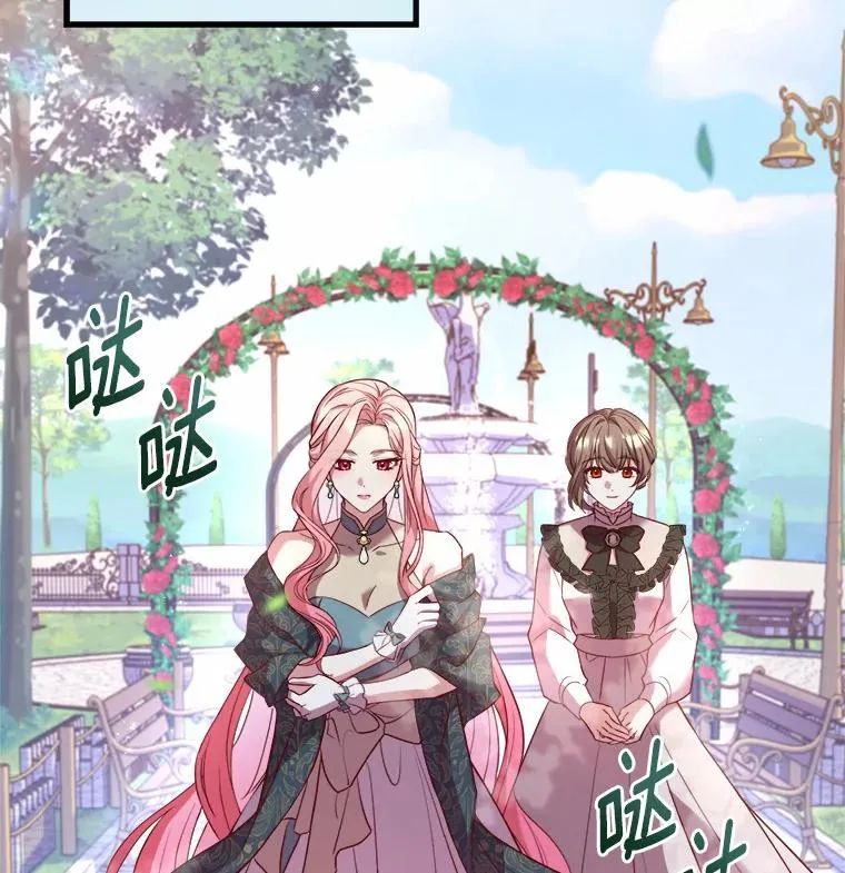 6.拉拢侍女 第19页