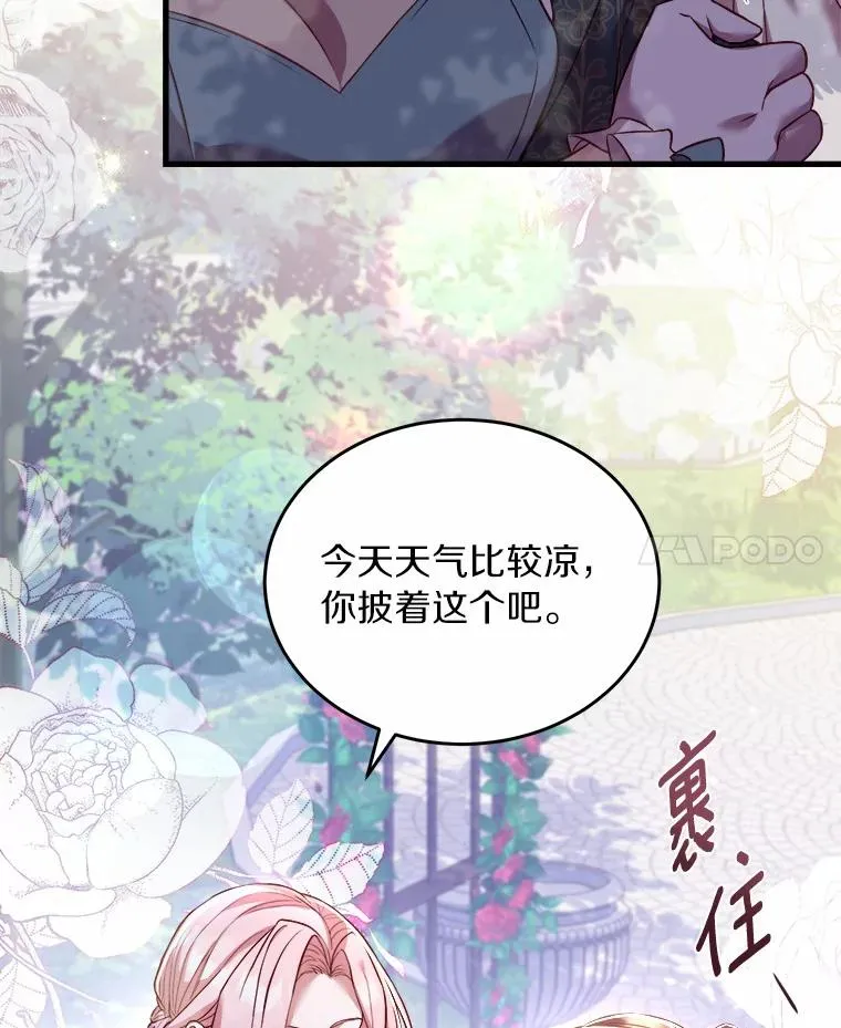 6.拉拢侍女 第22页