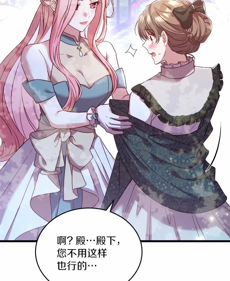 6.拉拢侍女 第23页