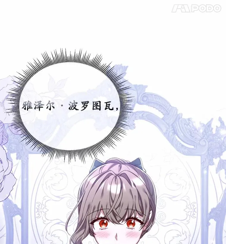 6.拉拢侍女 第26页