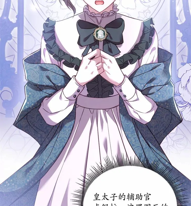 6.拉拢侍女 第27页