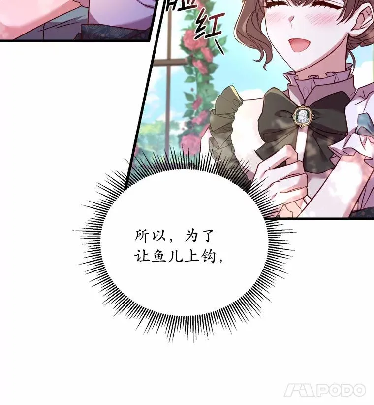 6.拉拢侍女 第30页