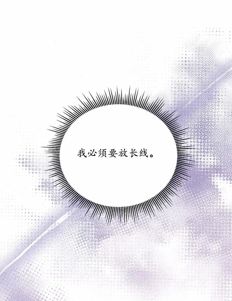6.拉拢侍女 第31页